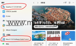 NIOS II开发环境